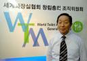Sim Jae Duck, le président de l’association mondiale des toilettes